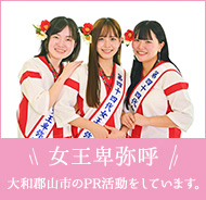 女王卑弥呼